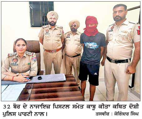  32 ਬੋਰ ਦੇ ਨਾਜਾਇਜ਼ ਪਿਸਟਲ ਸਮੇਤ ਨੌਜਵਾਨ ਕਾਬੂ  