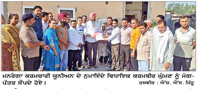  ਮਨਰੇਗਾ ਕਰਮਚਾਰੀ ਯੂਨੀਅਨ ਦੀ ਕਲਮ ਛੋੜ ਹੜਤਾਲ ਜਾਰੀ 