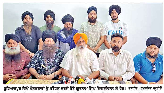  ਹਿਮਾਚਲ 'ਚ ਸਿੱਖ ਨੌਜਵਾਨਾਂ 'ਤੇ ਜਬਰ ਕਰਨ ਵਾਲੇ ਦੋਸ਼ੀਆਂ ਵਿਰੁੱਧ ਕਾਨੂੰਨੀ ਕਾਰਵਾਈ ਲਈ 10 ਨੂੰ  ਦਿੱਤਾ ਜਾਵੇਗਾ ਯਾਦ ਪੱਤਰ-ਸਿੰਗੜੀਵਾਲਾ  