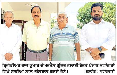   ਕੇਂਦਰ ਰਸੋਈ ਗੈਸ ਦੀਆਂ ਕੀਮਤਾਂ 'ਚ ਕੀਤਾ ਵਾਧਾ ਤਰੁੰਤ ਵਾਪਸ ਲਵੇ-ਬਿ੍ਗੇਡੀਅਰ ਰਾਜ ਕੁਮਾਰ ਚੇਅਰਮੈਨ  