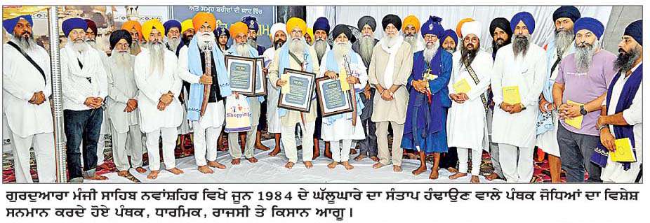  ਅਸਲ ਮੀਰੀ-ਪੀਰੀ ਦਾ ਸਿਧਾਂਤ ਮੁੜ ਸੁਰਜੀਤ ਕਰਨ ਦੀ ਲੋੜ-ਪੰਥ ਸੇਵਕ ਜਥਾ ਦੋਆਬਾ 