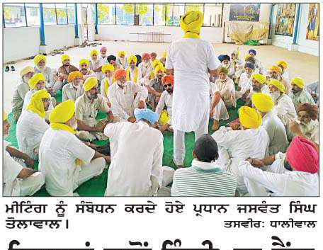  ਕਿਸਾਨਾਂ ਵਲੋਂ ਇੰਡੀਅਨ ਬੈਂਕ ਗੰਢੂਆਂ ਅੱਗੇ ਧਰਨਾ ਅੱਜ
<br/> 