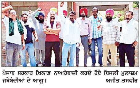  ਬੇਰੁਜ਼ਗਾਰ ਲਾਈਨਮੈਨਾਂ 'ਤੇ ਲਾਠੀਚਾਰਜ ਖ਼ਿਲਾਫ਼ ਬਰੀਵਾਲਾ ਵਿਖੇ ਰੋਸ ਪ੍ਰਦਰਸ਼ਨ
<br/> 