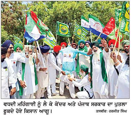  ਕੇ.ਐਮ.ਐਮ. ਨੇ  ਪੁਤਲਾ ਫੂਕਿਆ