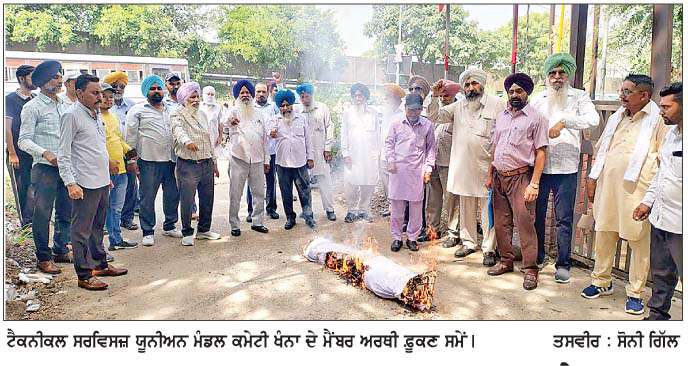  ਪਾਵਰਕਾਮ ਤੇ ਟਰਾਂਸਕੋ ਦੇ ਬੇਰੁਜ਼ਗਾਰ ਅਪ੍ਰੈਂਟਸ਼ਿਪ ਕਾਮਿਆਂ 'ਤੇ ਲਾਠੀਚਾਰਜ ਦੀ ਨਿਖੇਧੀ  