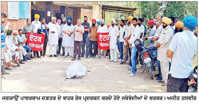  ਲਾਠੀਚਾਰਜ ਕਰਨ ਵਾਲੇ ਡੀ. ਐੱਸ. ਪੀ. ਤੇ ਪੰਜਾਬ ਸਰਕਾਰ ਦੀ ਅਰਥੀ ਸਾੜੀ  