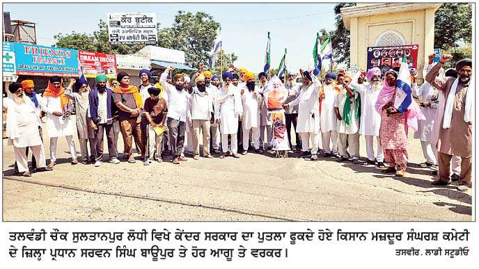  ਤੇਲ ਦੀਆ ਵਧੀਆ ਕੀਮਤਾਂ ਦੇ ਵਿਰੋਧ ਵਿਚ ਫੂਕਿਆ ਕੇਂਦਰ ਸਰਕਾਰ ਦਾ ਪੁਤਲਾ  