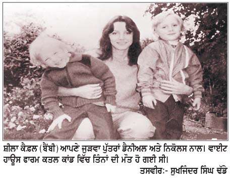   ਵਾਈਟ ਹਾਊਸ ਫਾਰਮ ਕਤਲ ਕਾਂਡ 'ਚ ਨਵੇਂ ਦਸਤਾਵੇਜ਼ਾਂ ਨੇ ਮੁੜ ਛੇੜੀ ਬਹਿਸ  