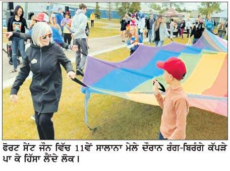   ਫੋਰਟ ਸੇਂਟ ਜੌਨ ਵਿੱਚ 11ਵਾਂ ਸਾਲਾਨਾ ਮੇਲਾ ਕਰਵਾਇਆ ਗਿਆ   