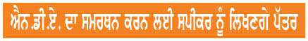 ਟੀ.ਐਮ.ਸੀ. ਦੇ 20 ਸੰਸਦ ਮੈਂਬਰਾਂ ਨੇ ਕੀਤੀ ਬਗ਼ਾਵਤ
<br/> 