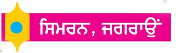 'ਰਹੇਂ ਨਾ ਰਹੇਂ ਹਮ ਮਹਿਕਾ ਕਰੇਂਗੇ'... ਸੁਮਨ ਕਲਿਆਣਪੁਰ
