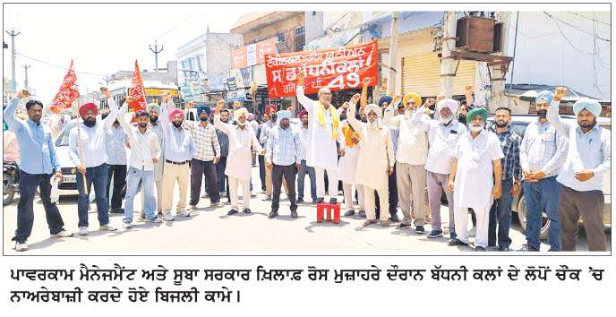  ਬੇਰੁਜ਼ਗਾਰ ਲਾਈਨਮੈਨਾਂ 'ਤੇ ਲਾਠੀਚਾਰਜ ਖ਼ਿਲਾਫ਼ ਭੜਕੇ ਬਿਜਲੀ ਕਾਮਿਆਂ ਵਲੋਂ ਸੰਘਰਸ਼ ਤੇਜ਼ ਕਰਨ ਦਾ ਐਲਾਨ  