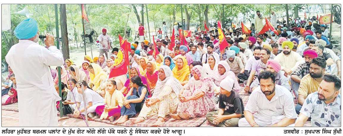  ਪਾਵਰ ਕਾਰਪੋਰੇਸ਼ਨ ਦੇ ਆਊਟਸੋਰਸਡ ਠੇਕਾ ਮੁਲਾਜ਼ਮਾਂ ਵਲੋਂ ਲਗਾਤਾਰ ਪੱਕਾ ਧਰਨਾ ਸ਼ੁਰੂ 