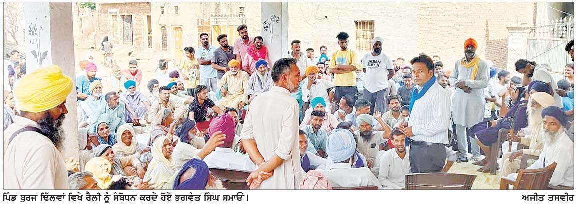  ਮਜ਼ਦੂਰ ਮੁਕਤੀ ਮੋਰਚਾ ਵਲੋਂ ਬੁਰਜ ਢਿੱਲਵਾਂ ਵਿਖੇ ਦਲਿਤ ਜਬਰ ਵਿਰੋਧੀ ਰੈਲੀ 