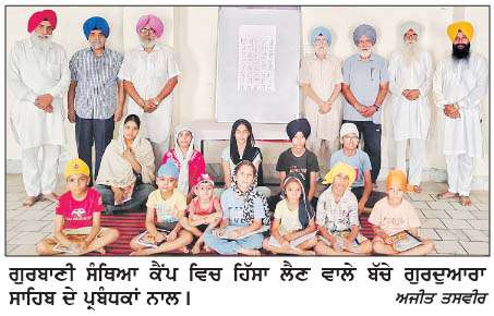  ਗੁਰਬਾਣੀ ਸੰਥਿਆ ਕੈਂਪ ਸ਼ੁਰੂ  