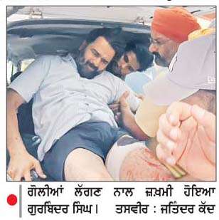  ਪਿੰਡ ਕਾਦੀਆਂ ਰਾਜਪੂਤਾਂ ਵਿਖੇ ਅਣਪਛਾਤਿਆਂ ਨੇ ਸਰਪੰਚ 'ਤੇ ਗੋਲੀਆਂ ਚਲਾਈਆਂ
<br/> 