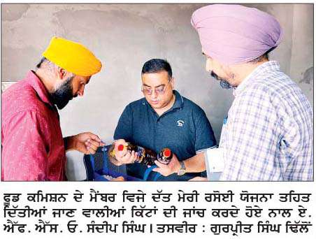  ਵਿਜੇ ਦੱਤ ਨੇ ਅਜਨਾਲਾ ਖੇਤਰ ਦੇ ਪਿੰਡਾਂ 'ਚ ਕਣਕ ਵੰਡ ਤੇ ਮੇਰੀ ਰਸੋਈ ਫੂਡ ਕਿੱਟ ਸਕੀਮ ਦਾ ਲਿਆ ਜਾਇਜ਼ਾ
<br/> 