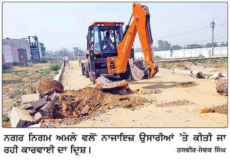  ਨਾਜਾਇਜ਼ ਕਾਲੋਨੀਆਂ 'ਤੇ ਚੱਲਿਆ ਨਿਗਮ ਦਾ ਬੁਲਡੋਜ਼ਰ 
<br/> 