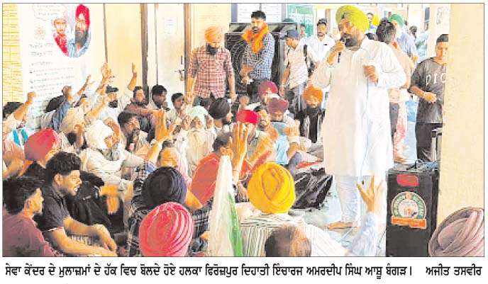  ਧਰਨੇ 'ਤੇ ਬੈਠੇ ਸੇਵਾ ਕੇਂਦਰ ਮੁਲਾਜ਼ਮਾਂ ਦੀ ਥਾਂ ਨਵੀਆਂ ਭਰਤੀਆਂ ਨੇ ਖੜ੍ਹੇ ਕੀਤੇ ਸਵਾਲ  