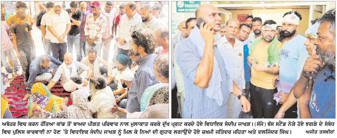  ਕਾਨੂੰਨ-ਵਿਵਸਥਾ ਦੇ ਮੁੱਦੇ 'ਤੇ ਵਿਧਾਇਕ ਸੰਦੀਪ ਜਾਖੜ ਨੇ ਸੂਬਾ ਸਰਕਾਰ ਨੂੰ ਘੇਰਿਆ
