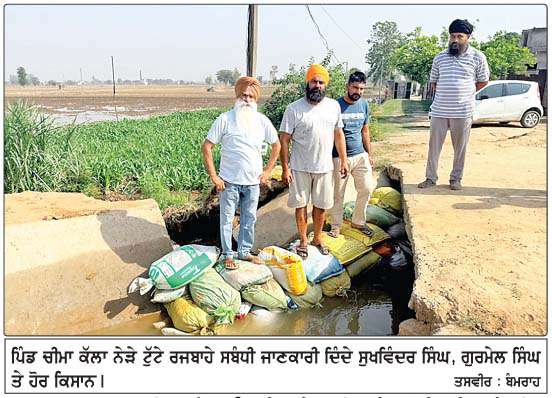  ਬ੍ਰਾਂਚ ਸੱਖੋਵਾਲ ਮਾਈਨਰ ਪੱਕਿਆਂ ਕਰਨ ਤੋਂ ਬਾਅਦ ਪਹਿਲੀ ਵਾਰੀ ਛੱਡਿਆ ਪਾਣੀ 