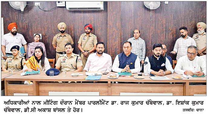  ਲੋਕਾਂ ਦੇ ਬਕਾਇਆ ਕੰਮਾਂ ਨੂੰ  ਪਹਿਲ ਦੇ ਆਧਾਰ 'ਤੇ ਹੱਲ ਕੀਤਾ ਜਾਵੇ-ਡਾ. ਚੱਬੇਵਾਲ
<br/> 