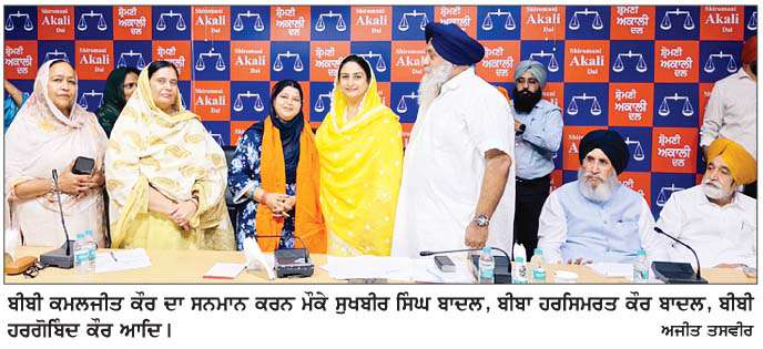  ਕਮਲਜੀਤ ਕੌਰ ਹਲਕਾ ਪ੍ਰਧਾਨ ਸ਼੍ਰੋਮਣੀ ਅਕਾਲੀ ਦਲ (ਇਸਤਰੀ ਵਿੰਗ) ਬਸੀ ਪਠਾਣਾਂ ਦਾ ਵਿਸ਼ੇਸ਼ ਸਨਮਾਨ 