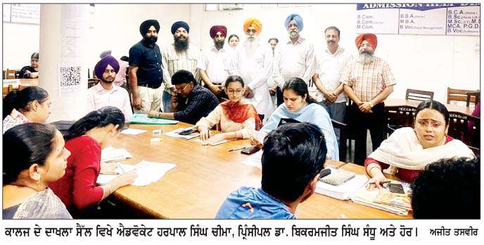  ਵਿੱਦਿਅਕ ਤੇ ਨੈਤਿਕ ਸਿੱਖਿਆ ਦਾ ਸਿਰਮੌਰ ਅਦਾਰਾ ਹੈ ਮਾਤਾ ਗੁਜਰੀ ਕਾਲਜ-ਹਰਪਾਲ ਸਿੰਘ ਚੀਮਾ
<br/> 
