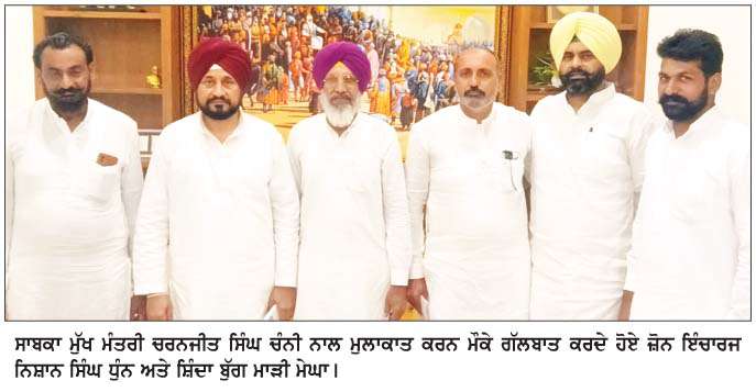  2027 ਦੀਆਂ ਚੋਣਾਂ ਲਈ ਕਾਂਗਰਸ ਚਰਨਜੀਤ ਸਿੰਘ ਚੰਨੀ ਨੂੰ ਮੁੱਖ ਮੰਤਰੀ ਦਾ ਚਿਹਰਾ ਬਣਾਵੇ- ਧੁੰਨ, ਮਾੜੀ ਮੇਘਾ
<br/> 