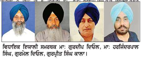  ਪੰਥ ਤੇ ਪੰਜਾਬ ਦੇ ਵਡੇਰੇ ਹਿਤਾਂ ਲਈ ਵਿਧਾਇਕ ਇਯਾਲੀ ਦਾ ਫ਼ੈਸਲਾ ਸ਼ਲਾਘਾਯੋਗ-ਅਕਾਲੀ ਆਗੂ 
<br/> 
