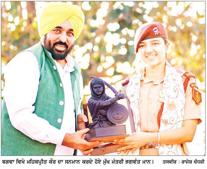  ਏਅਰ ਫੋਰਸ ਅਕੈਡਮੀ 'ਚ ਦੇਸ਼ ਭਰ 'ਚੋਂ ਪਹਿਲਾ ਸਥਾਨ ਹਾਸਿਲ ਕਰਨ ਵਾਲੀ ਮਹਿਕਪ੍ਰੀਤ ਕੌਰ ਦਾ ਮੁੱਖ ਮੰਤਰੀ ਵਲੋਂ ਮਾਈ ਭਾਗੋ ਐਵਾਰਡ ਨਾਲ ਸਨਮਾਨ  