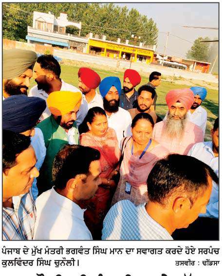  ਚਨੌਲੀ ਦੀ ਪੰਚਾਇਤ ਨੇ ਮੁੱਖ ਮੰਤਰੀ ਮਾਨ ਦਾ ਕੀਤਾ ਸਵਾਗਤ 
<br/> 