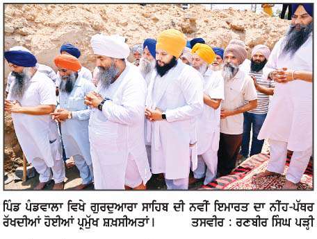  ਪਿੰਡ ਪੰਡਵਾਲਾ ਵਿਖੇ ਗੁਰਦੁਆਰਾ ਸਾਹਿਬ 
ਦੀ ਨਵੀਂ ਇਮਾਰਤ ਦਾ ਰੱਖਿਆ ਨੀਂਹ-ਪੱਥਰ 
<br/> 