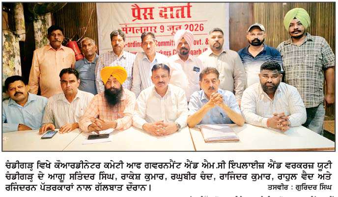  ਆਊਟਸੋਰਸ ਕਰਮਚਾਰੀਆਂ ਲਈ 'ਬਰਾਬਰ ਕੰਮ ਲਈ ਬਰਾਬਰ ਤਨਖ਼ਾਹ' ਤੇ ਸੁਰੱਖਿਅਤ ਨੀਤੀ ਲਾਗੂ ਕਰਨ ਦੀ ਮੁੱਖ ਮੰਗ-ਸਤਿੰਦਰ ਸਿੰਘ
<br/> 