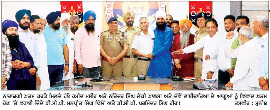  ਕ੍ਰਿਸਚਨ ਅਤੇ ਸਿੱਖ ਭਾਈਚਾਰੇ 'ਚ ਬਣਿਆ ਵਿਵਾਦ ਹੋਇਆ ਹੱਲ 