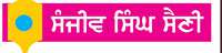  ਵਕਤ, ਭਰੋਸਾ ਤੇ ਇੱਜ਼ਤ