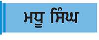  ਜਦੋਂ ਕਰਿਆਨਾ ਖ਼ਰੀਦਣ ਜਾਓ ਕਿਹੜੀਆਂ ਕਿਹੜੀਆਂ ਗੱਲਾਂ ਦਾ ਧਿਆਨ ਰੱਖੋ?