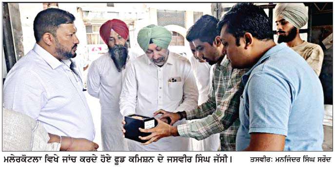  ਫੂਡ ਕਮਿਸ਼ਨ ਮੈਂਬਰ ਜਸਵੀਰ ਸਿੰਘ ਸੇਖੋਂ ਵਲੋਂ ਮਲੇਰਕੋਟਲਾ ਦੇ ਰਾਸ਼ਨ ਡਿਪੂਆਂ ਦੀ ਅਚਨਚੇਤ ਜਾਂਚ
<br/> 