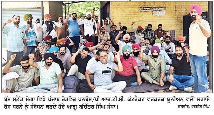  ਸਰਕਾਰ ਵਲੋਂ ਪਨਬੱਸ ਵਿਚ ਕਿੱਲੋਮੀਟਰ ਬੱਸਾਂ ਨੂੰ  ਚਲਾਉਣ ਕਾਰਨ ਬੱਸਾਂ ਦਾ ਚੱਕਾ ਜਾਮ-ਬਲਜਿੰਦਰ ਸਿੰਘ ਬਰਾੜ  
