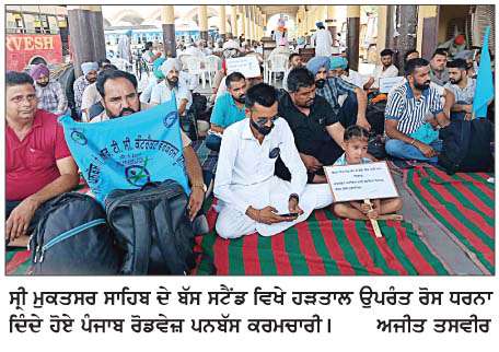  ਪਨਬੱਸ ਕਾਮਿਆਂ ਵਲੋਂ ਬੱਸ ਸਟੈਂਡ 'ਚ ਹੜਤਾਲ ਕਰਕੇ ਰੋਸ ਪ੍ਰਦਰਸ਼ਨ  