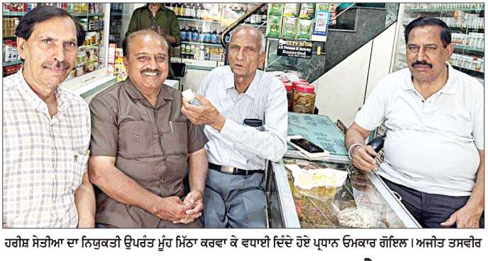  ਹਰੀਸ਼ ਸੇਤੀਆ ਅਰੋੜਾ ਖੱਤਰੀ ਵੈੱਲਫੇਅਰ ਬੋਰਡ ਦੇ ਚੇਅਰਮੈਨ ਨਿਯੁਕਤ  