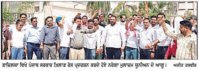  ਨਰੇਗਾ ਮੁਲਾਜ਼ਮਾਂ ਨੇ ਪੰਜਾਬ ਸਰਕਾਰ ਖ਼ਿਲਾਫ਼ ਕੱਢੀ ਰੱਜ ਕੇ ਭੜਾਸ, ਪੰਜਾਬ ਭਰ 'ਚ ਫੂਕੀਆਂ ਮਾਰੂ ਪੱਤਰ ਦੀਆਂ ਕਾਪੀਆਂ  