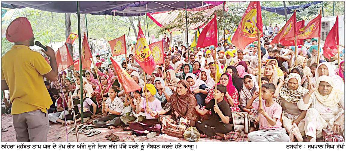  ਲਹਿਰਾ ਥਰਮਲ ਦੇ ਗੇਟ ਅੱਗੇ ਪਾਵਰ ਕਾਰਪੋਰੇਸ਼ਨ ਦੇ ਮੁਲਾਜ਼ਮਾਂ ਵਲੋਂ ਧਰਨਾ ਜਾਰੀ 