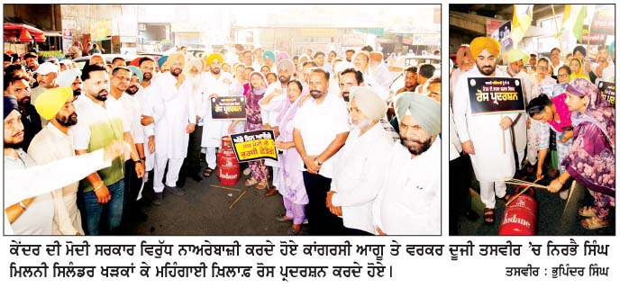  ਤੇਲ ਅਤੇ ਗੈਸ ਸਿਲੰਡਰਾਂ ਦੀਆਂ ਕੀਮਤਾਂ 'ਚ ਵਾਧੇ ਵਿਰੁੱਧ ਕਾਂਗਰਸ ਪਾਰਟੀ ਨੇ ਬਨੂੜ ਵਿਖੇ ਕੀਤਾ ਰੋਸ ਪ੍ਰਦਰਸ਼ਨ  