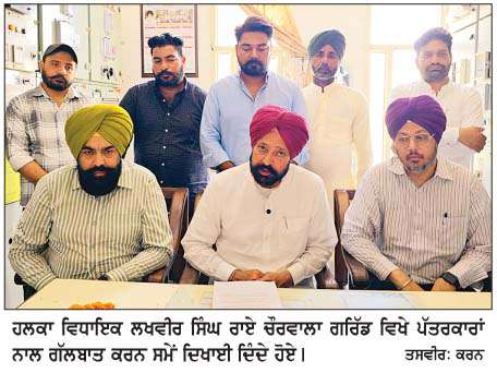  4 ਕਰੋੜ ਦੀ ਲਾਗਤ ਨਾਲ ਚੌਰਵਾਲਾ ਬਿਜਲੀ ਗਰਿੱਡ ਹੋਇਆ ਅਪਗ੍ਰੇਡ-ਵਿਧਾਇਕ ਰਾਏ  