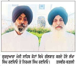  ਨੌਜਵਾਨਾਂ ਨੂੰ ਨਸ਼ਿਆਂ ਤੇ ਸਮਾਜਿਕ ਬੁਰਾਈਆਂ ਤੋਂ ਕਿਨਾਰਾ ਕਰਕੇ ਦੇਸ਼ ਦੇ ਹਿੱਤ ਲਈ ਪਾਉਣਾ ਚਾਹੀਦੈ ਵਡਮੁੱਲਾ ਯੋਗਦਾਨ-ਰਣਦਿਓ  