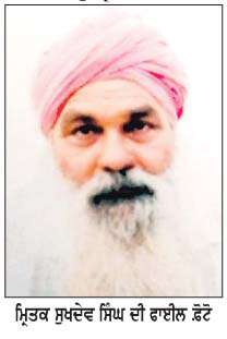  ਜ਼ਮੀਨੀ ਵਿਵਾਦ ਦੇ ਫ਼ੈਸਲੇ 'ਚ ਗਏ ਬਜ਼ੁਰਗ ਦੀ ਕੁੱਟਮਾਰ, ਮੌਤ 