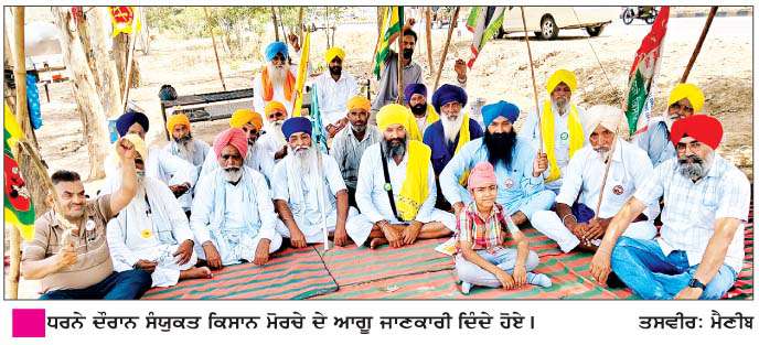   ਖੰਡ ਮਿੱਲ ਸੇਰੋਂ ਦੇ ਮਸਲੇ 'ਤੇ ਸਥਾਨਕ ਵਿਧਾਇਕਾਂ ਨੂੰ ਵਾਅਦਾ ਪੂਰਾ ਕਰਾਉਣ ਲਈ ਕਿਸਾਨ ਵਫ਼ਦ ਮਿਲੇਗਾ- ਸੰਯੁਕਤ ਕਿਸਾਨ ਮੋਰਚਾ  
