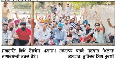  ਰੋਡਵੇਜ਼ ਵਰਕਰਾਂ ਨੇ ਆਪਣੀਆਂ ਮੰਗਾਂ ਨੂੰ  ਲੈ ਕੇ ਕੀਤੀ ਹੜਤਾਲ  