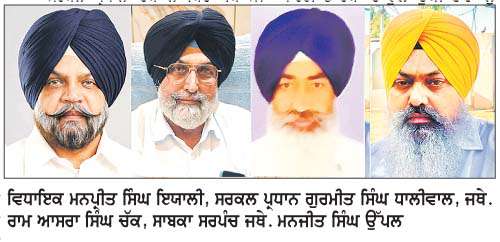  ਵਿਧਾਇਕ ਇਯਾਲੀ ਦੇ 'ਵਾਰਿਸ ਪੰਜਾਬ ਦੇ' ਪਾਰਟੀ 'ਚ ਸ਼ਾਮਿਲ ਹੋਣ ਨਾਲ ਹਲਕੇ 'ਚ ਖੁਸ਼ੀ ਦੀ ਲਹਿਰ-ਧਾਲੀਵਾਲ/ਚੱਕ/ਉੱਪਲ  
